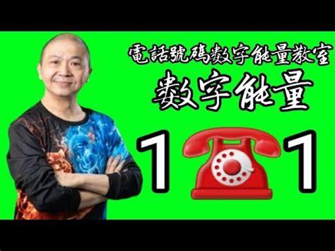 電話吉祥數字|免費算命 